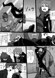 Page 25 of Chrono Kid TSURUGI: Operation Tights - preview thumbnail