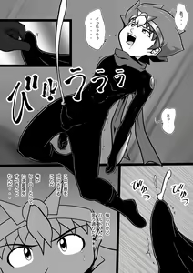 Page 9 of Chrono Kid TSURUGI: Operation Tights - preview thumbnail