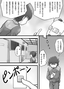 Page 11 of The Just Team SUNNY FIVE: Blue - preview thumbnail