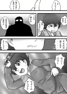 Page 16 of The Just Team SUNNY FIVE: Blue - preview thumbnail