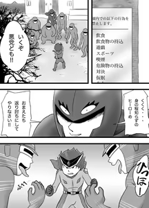 Page 2 of The Just Team SUNNY FIVE: Blue - preview thumbnail