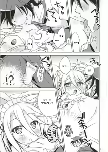Page 5 of Nii, Osotte? - preview thumbnail