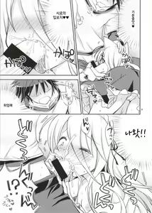Page 7 of Nii, Osotte? - preview thumbnail