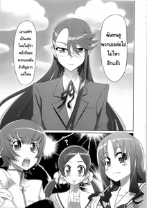 Page 7 of INAZUMA SILHOUETTE - preview thumbnail