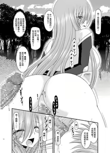 Page 40 of Melon ga Chou Shindou! R9 - preview thumbnail