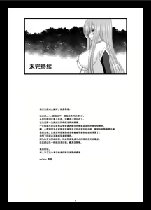 Page 45 of Melon ga Chou Shindou! R9 - preview thumbnail