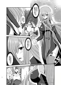 Page 6 of Melon ga Chou Shindou! R9 - preview thumbnail