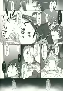 Page 11 of Watashi no, Kareshi-kun - preview thumbnail