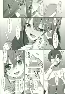 Page 7 of Watashi no, Kareshi-kun - preview thumbnail