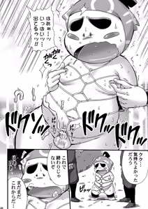 Page 19 of Shin Nintama Choukyouroku - preview thumbnail