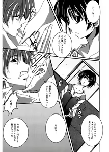 Page 55 of Start Up! - preview thumbnail