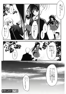 Page 102 of Toriko - The Captive - preview thumbnail