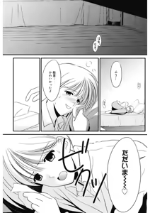 Page 107 of Toriko - The Captive - preview thumbnail