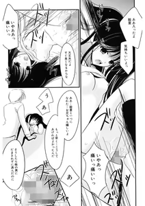 Page 115 of Toriko - The Captive - preview thumbnail