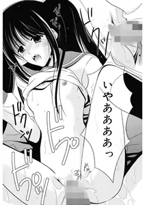 Page 119 of Toriko - The Captive - preview thumbnail