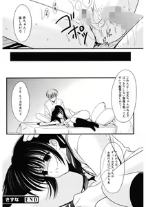 Page 120 of Toriko - The Captive - preview thumbnail