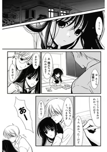 Page 121 of Toriko - The Captive - preview thumbnail