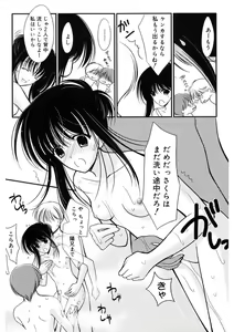 Page 126 of Toriko - The Captive - preview thumbnail