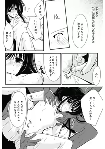 Page 128 of Toriko - The Captive - preview thumbnail