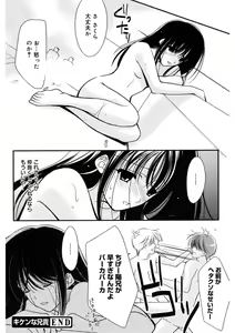 Page 140 of Toriko - The Captive - preview thumbnail