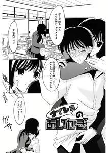 Page 141 of Toriko - The Captive - preview thumbnail