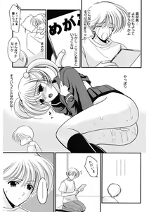 Page 161 of Toriko - The Captive - preview thumbnail