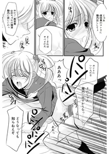 Page 173 of Toriko - The Captive - preview thumbnail