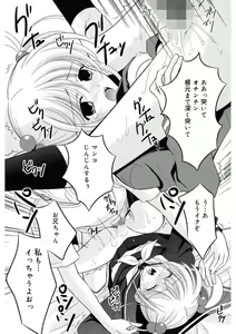 Page 174 of Toriko - The Captive - preview thumbnail