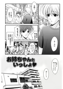 Page 177 of Toriko - The Captive - preview thumbnail