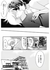 Page 194 of Toriko - The Captive - preview thumbnail