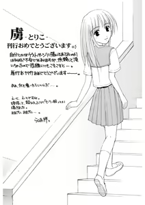 Page 196 of Toriko - The Captive - preview thumbnail