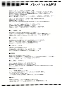 Page 198 of Toriko - The Captive - preview thumbnail