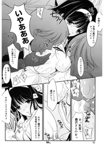 Page 40 of Toriko - The Captive - preview thumbnail