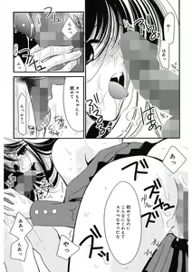 Page 63 of Toriko - The Captive - preview thumbnail