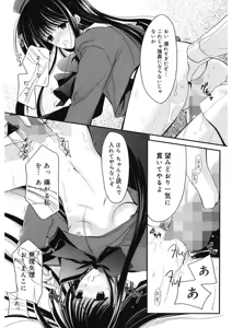 Page 95 of Toriko - The Captive - preview thumbnail