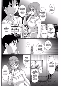 Page 16 of Homestay Daydream Series No. 6 - preview thumbnail