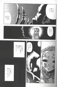 Page 16 of Bright Eyes - preview thumbnail