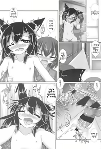 Page 16 of Rojiura no Loup-Garou - preview thumbnail