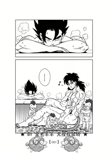 Page 2 of Revenge of Broly 2 - preview thumbnail