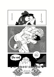 Page 61 of Revenge of Broly 2 - preview thumbnail