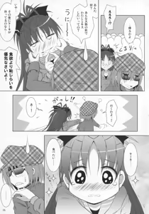 Page 14 of Final AnSaya Sai 1 to 2 to α - preview thumbnail