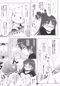 Page 24 of Final AnSaya Sai 1 to 2 to α - preview thumbnail