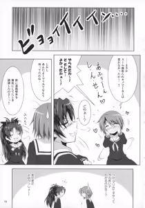Page 50 of Final AnSaya Sai 1 to 2 to α - preview thumbnail