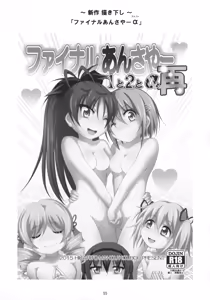 Page 54 of Final AnSaya Sai 1 to 2 to α - preview thumbnail