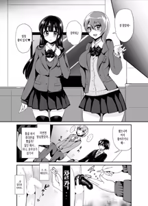 Page 11 of Futanari! Oshioki Time 2 ~Shasei Kanri Kyousei Josou Hen~ - preview thumbnail