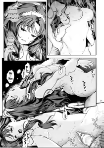 Page 20 of Seidorei Senki 3 - preview thumbnail