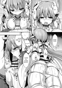Page 11 of Kiyohi no Hon (Kari) | 키요히메 책 - preview thumbnail