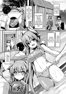 Page 6 of Kiyohi no Hon (Kari) | 키요히메 책 - preview thumbnail