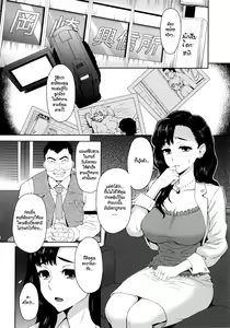 Page 4 of Risou no Tsuma | An Ideal Wife - preview thumbnail