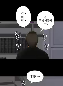 Page 110 of Girl Next Door Ch.0-41 - preview thumbnail